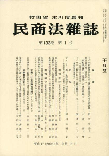 研究社新英和大辞典 第4版(増田網編) / ハナ書房 / 古本、中古本