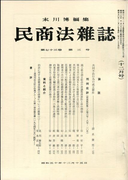 鄧散木印譜 第3集(鄧散木 著,北川博邦 編) / ハナ書房 / 古本