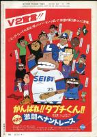 キネマ旬報　783号
　通巻1597号　1980年4月上旬号　◆目次記載あり