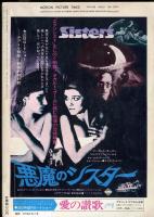 キネマ旬報　638号
　通巻1452号　1974年8月下旬号　◆目次記載あり