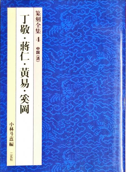 古代中国 漢代 釣鐘 S6-3张*男様 古代中国 漢代 釣鐘 S6-3