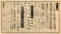 週刊文春　昭和38年9月2日号（5巻35号）　目次画像あり