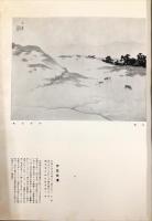 塔影　１４巻５号　春の展覧会特集