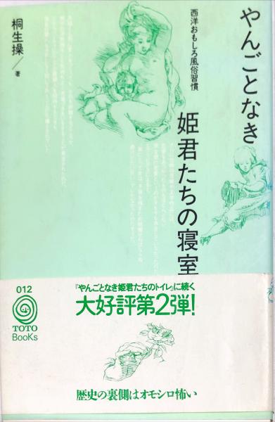 朝日ジャーナル臨時増刊 ビバ！ノンフィクション(沢田欣子