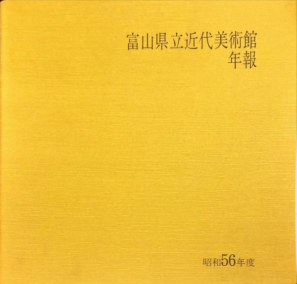 戦旗 3巻8号 改訂版(昭和5年5月号)メーデー詩集(伊藤信吉、森山