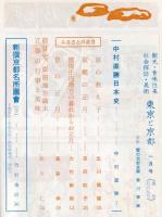 東京と京都　通巻169号　（昭和40年1月）　目次画像あり