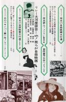 季刊　映画宝庫　1977年 秋 No.4　付録ポスター付　（目次画像あり）