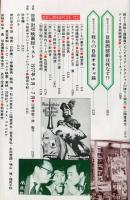 季刊　映画宝庫　1977年 秋 No.4　付録ポスター付　（目次画像あり）