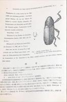 梅野昆蟲研究所報告　1号　2号　3号　4号　5号　合本
Bulletin of the Umeno Entomological Laboratory