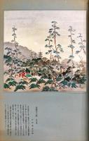 塔影　１７巻７号　「古画屏風特輯」「彩菅報国展特輯」　◆目次記載あり