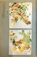 塔影　１６巻１２号　
