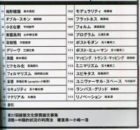 建築文化 Vol.59 No.669　2004年2月号  ◆目次画像あり