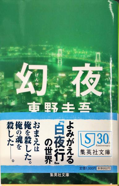 繪 197号「野口弥太郎」(中村哲、阿野露団、楢村正直) / ハナ