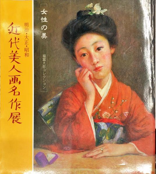 額装　作者名あり、日本画　美人画　絵画 912sn-g4-bu032-f6.jpg