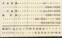 航空朝日　５巻１０号　　◆目次画像あり