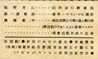 航空朝日　５巻６号　　◆目次画像あり