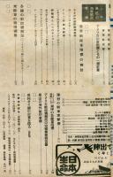 航空朝日　５巻３号　　◆目次画像あり