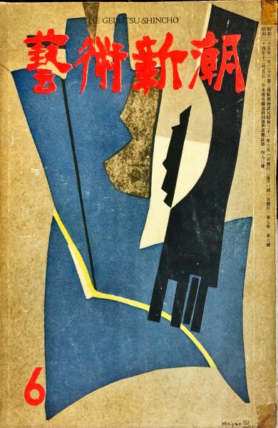 山崎元幹文庫目録 特別集書 小田原市立図書館目録シリーズ5 小田原市立図書館 著 ハナ書房 古本 中古本 古書籍の通販は 日本の古本屋 日本の古本屋