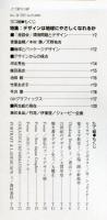 たて組ヨコ組　第34号　特集:デザインは地球にやさしくなれるか
(目次画像あり）　