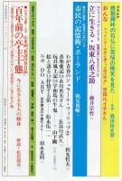 芸術生活　３４２号　31巻2号
　◆目次画像あり