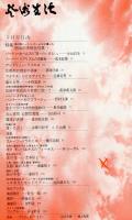 芸術生活　２９７号　27巻5号（昭和４９年５月）　特集　明治の天然色写真
◆目次画像あり