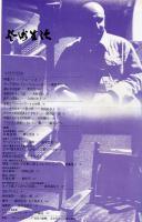 芸術生活　２９６号　27巻4号（昭和４９年４月）　特集　アレン・ジョ－ンズ
◆目次画像あり