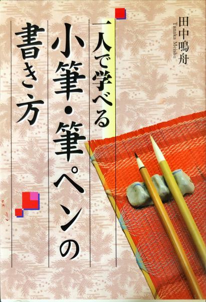 Amazon.co.jp: 和本 江戸期 通俗西遊記 三編 (六冊) 一二三四五