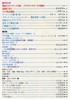 芸術生活　338号　30巻10号（昭和52年10月）  ◆目次画像有り
