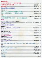 芸術生活　３３３号30巻5号（昭和52年5月）◆目次画像有り　