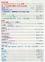 芸術生活　３３２号30巻4号（昭和52年4月）◆目次画像有り　