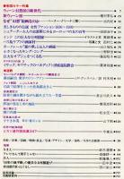 芸術生活　３３０号30巻2号（昭和52年2月）◆目次画像有り　