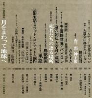 芸術生活　２４５号23巻1号（昭和45年1月）◆目次画像有り　