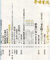 芸術生活　２４１号22巻9号（昭和44年9月）◆目次画像有り　