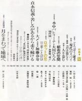 芸術生活　２４１号22巻9号（昭和44年9月）◆目次画像有り　