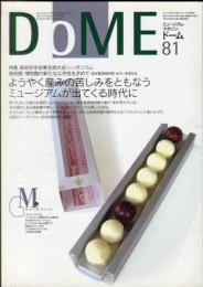 DOME　ミュージアム・マガジン・ドーム　Vol.81