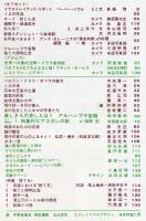 芸術生活　208号　19巻1号　◆目次画像あり