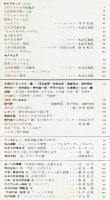 芸術生活　206号　18巻5号　