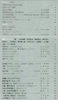 芸術生活　203号　18巻2号　◆目次画像あり