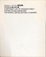 Sadami ビュラン銅版画集
FRANKEN家の処方箋
COMPONENT LIST OF FRANKEN FAMILY
SADAMI AZUMA ENGRAVING
TEN WORKS LIMITED EDITION A HUNDRED