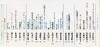 芸術生活　283号　26巻3号　◆目次画像あり