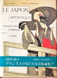芸術の日本 芸術の日本 芸術の日本 1888-1891 Le Japon Artistique