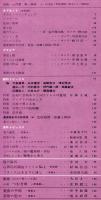 芸術生活　173号　15巻8号　◆目次画像あり