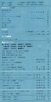 芸術生活　176号　15巻11号　◆目次画像あり