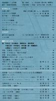 芸術生活　178号　16巻1号　◆目次画像あり