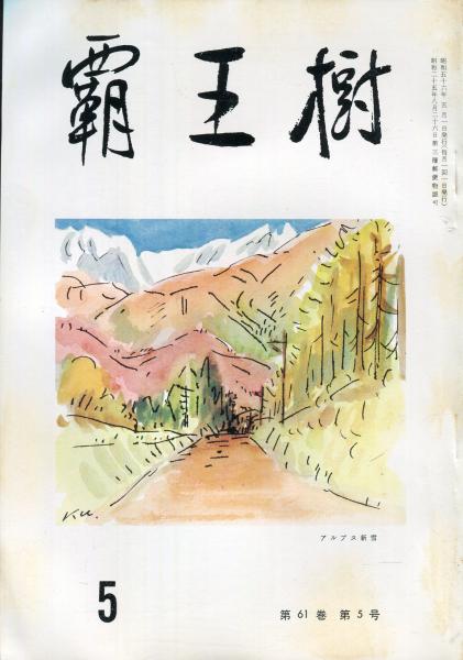 週刊 世界の美術館 No1~No80