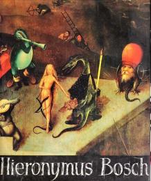 ヒエロニムス・ボッシュ　Hieronymus Bosch