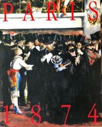 1874年-パリ<第1回印象派展>とその時代