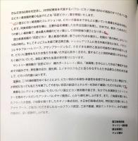 巨匠 ピカソ ―愛と創造の軌跡/ 魂のポートレート
