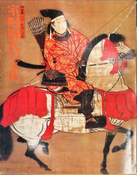 石造遺品銘文集 : 姫路の文化財(姫路市教育委員会文化部文化課
