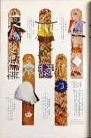 グラフィック　１巻４号（大正１５年７月）◆目次画像あり